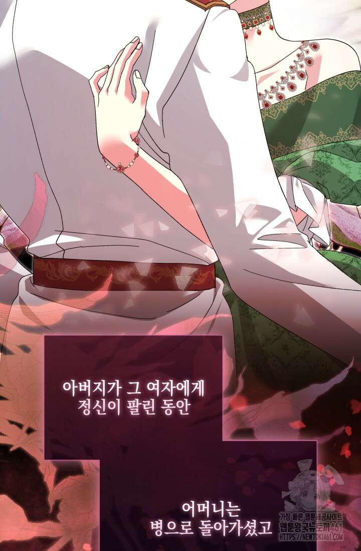 내 남편의 아내가 돌아왔다 32화 10