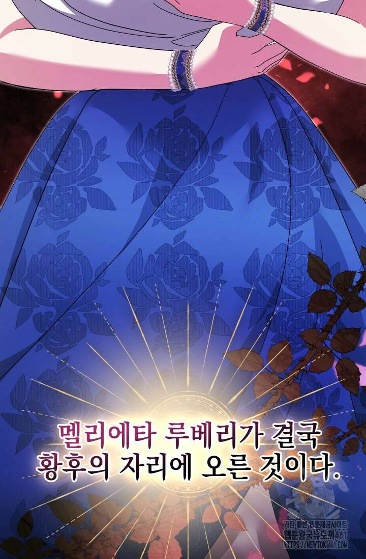 내 남편의 아내가 돌아왔다 32화 13