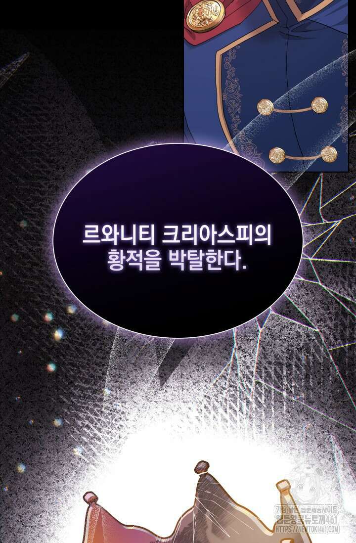 내 남편의 아내가 돌아왔다 32화 16