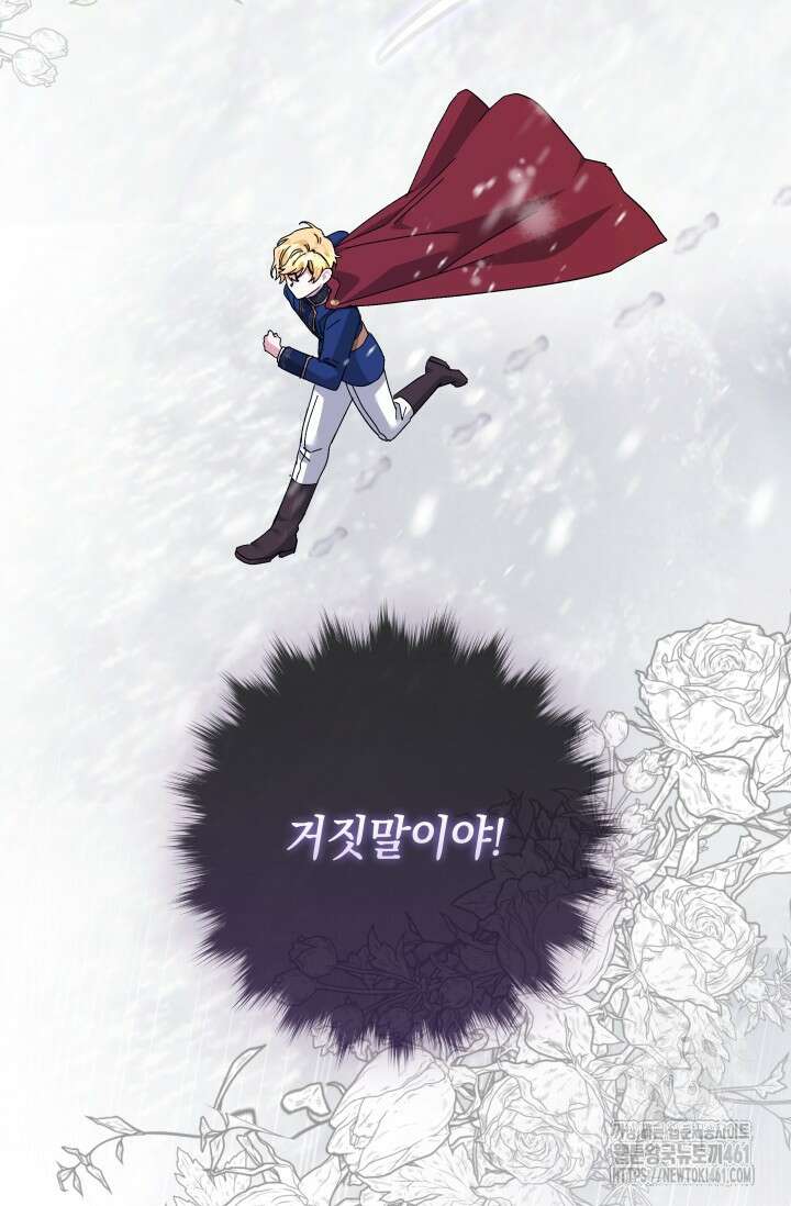 내 남편의 아내가 돌아왔다 32화 19