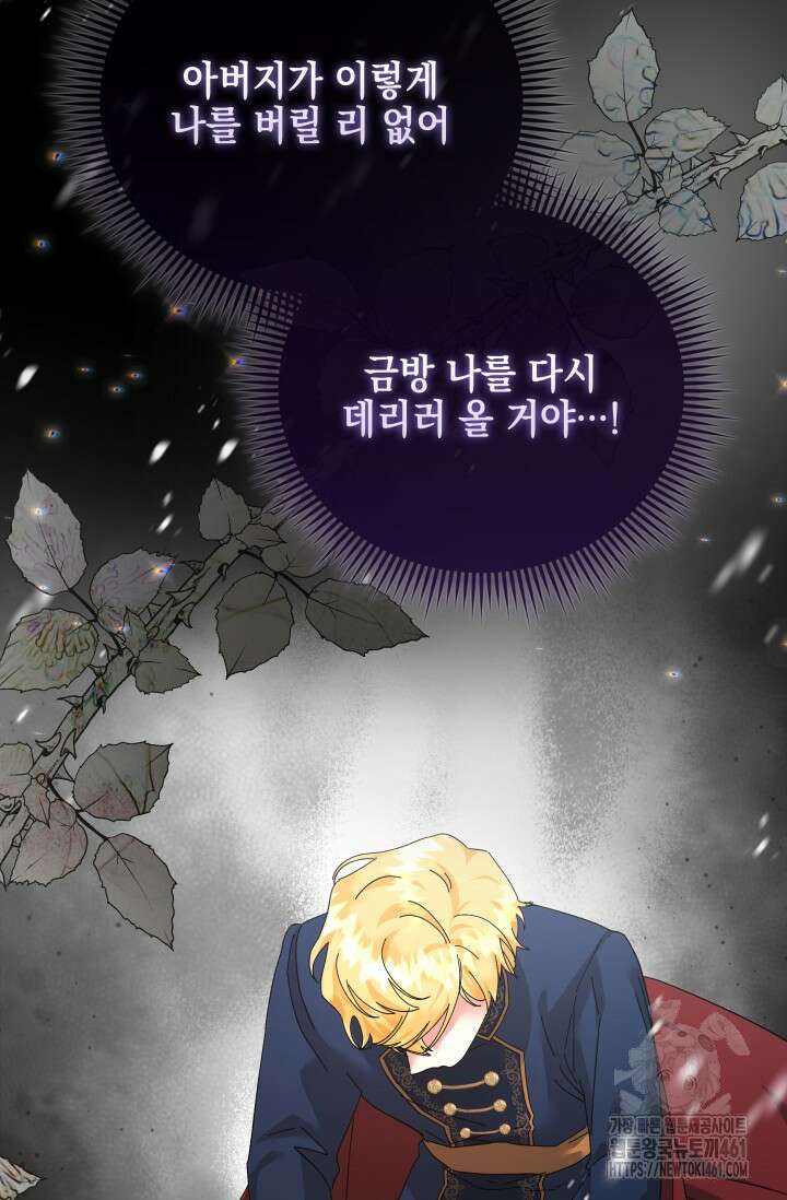 내 남편의 아내가 돌아왔다 32화 23