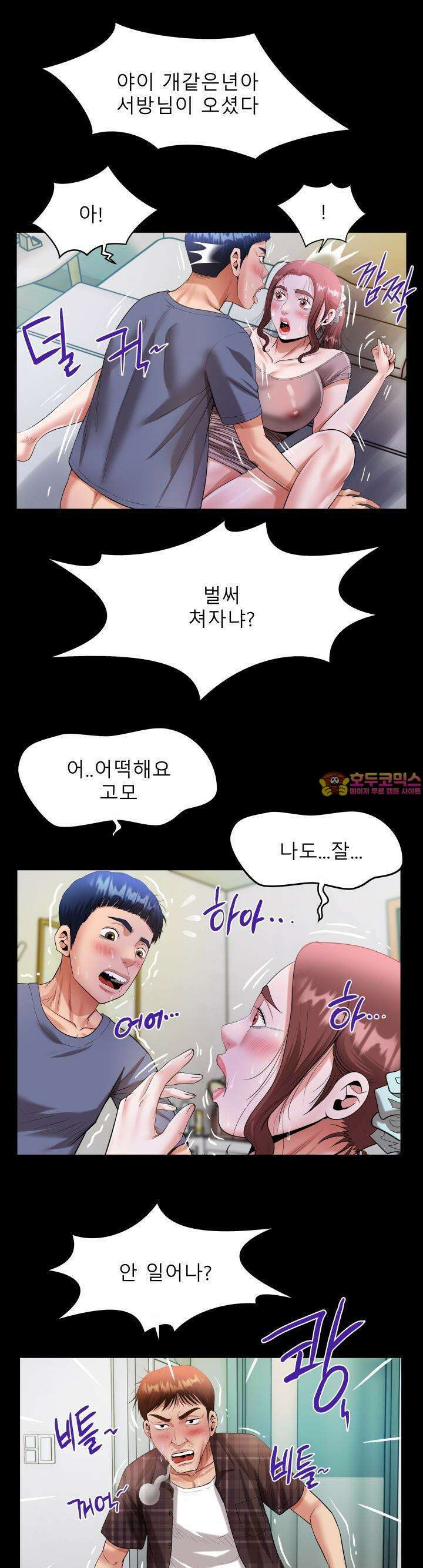 고모 3화 1