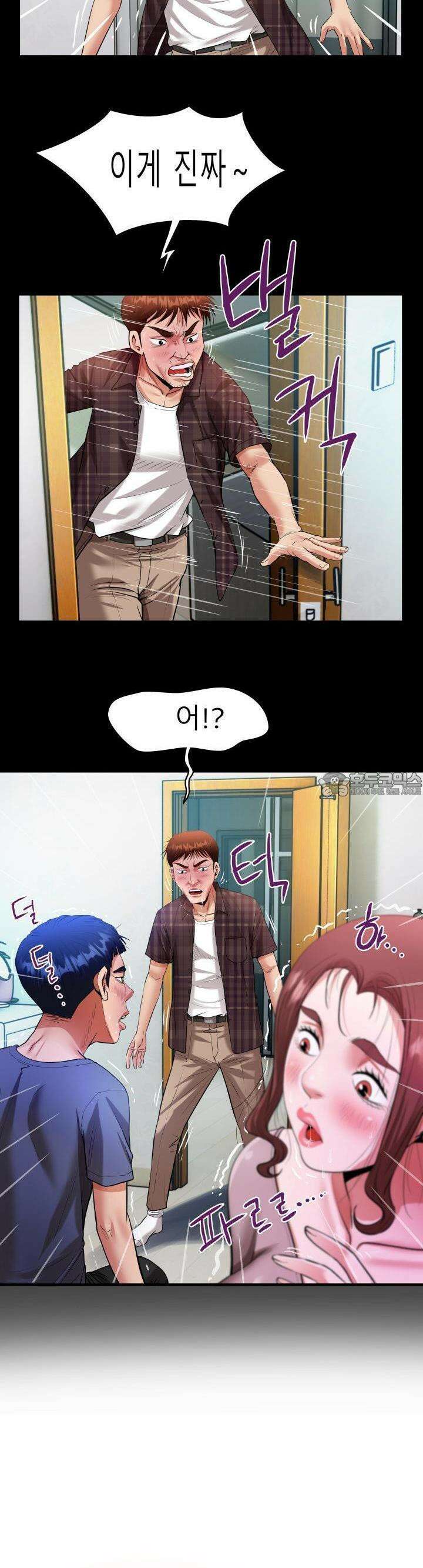 고모 3화 2
