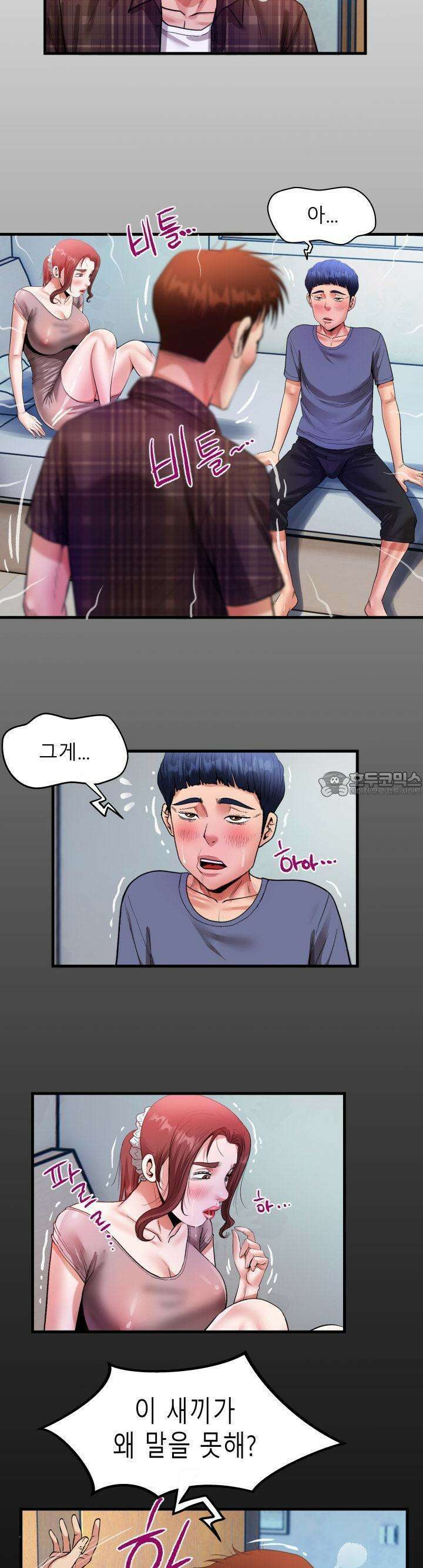 고모 3화 4