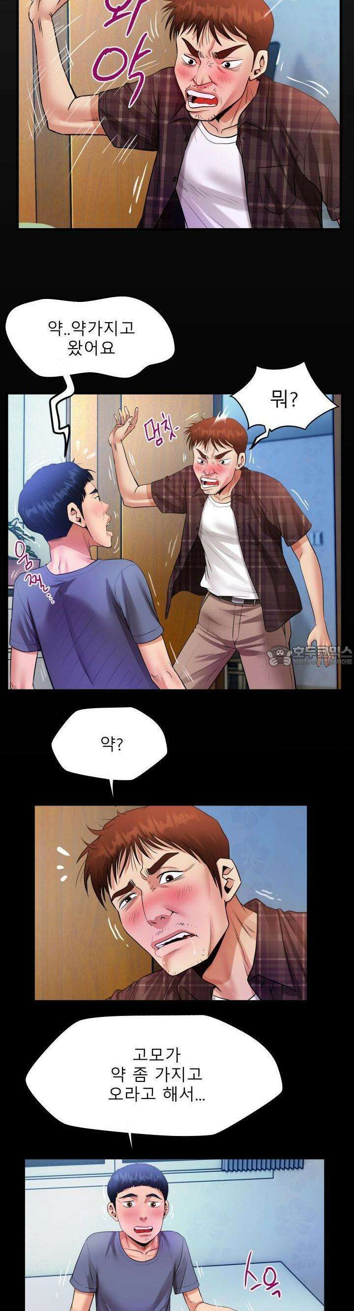 고모 3화 5