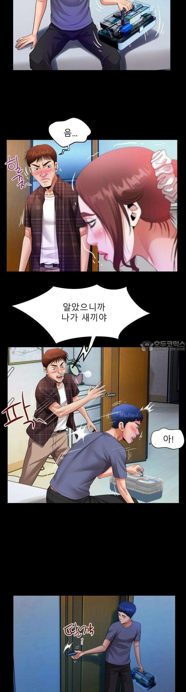 고모 3화 6