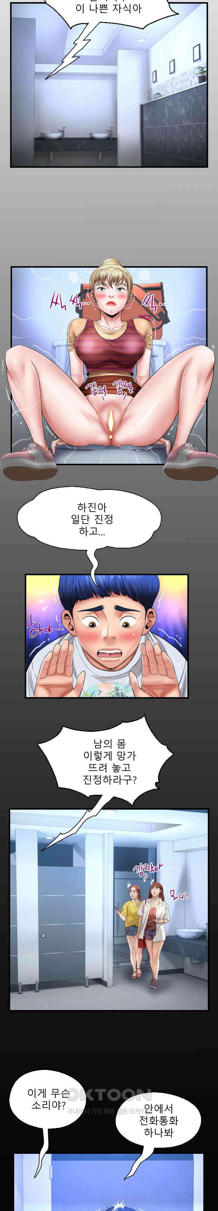 고모 13화 3