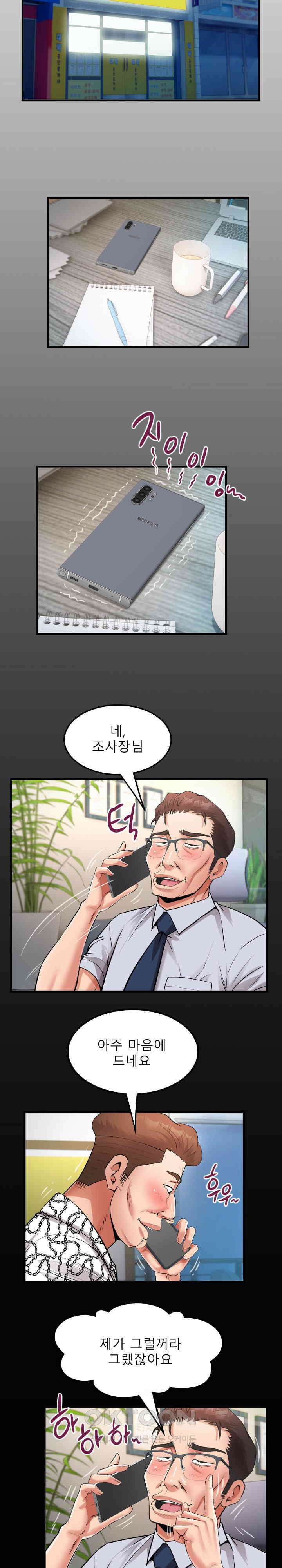 고모 23화 3