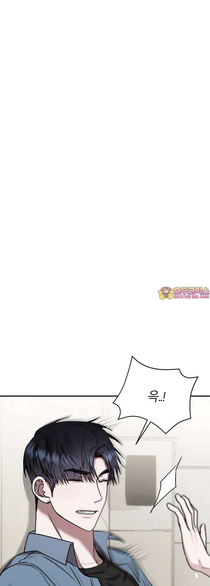 프롬 너티(From, naughty) 2화 1
