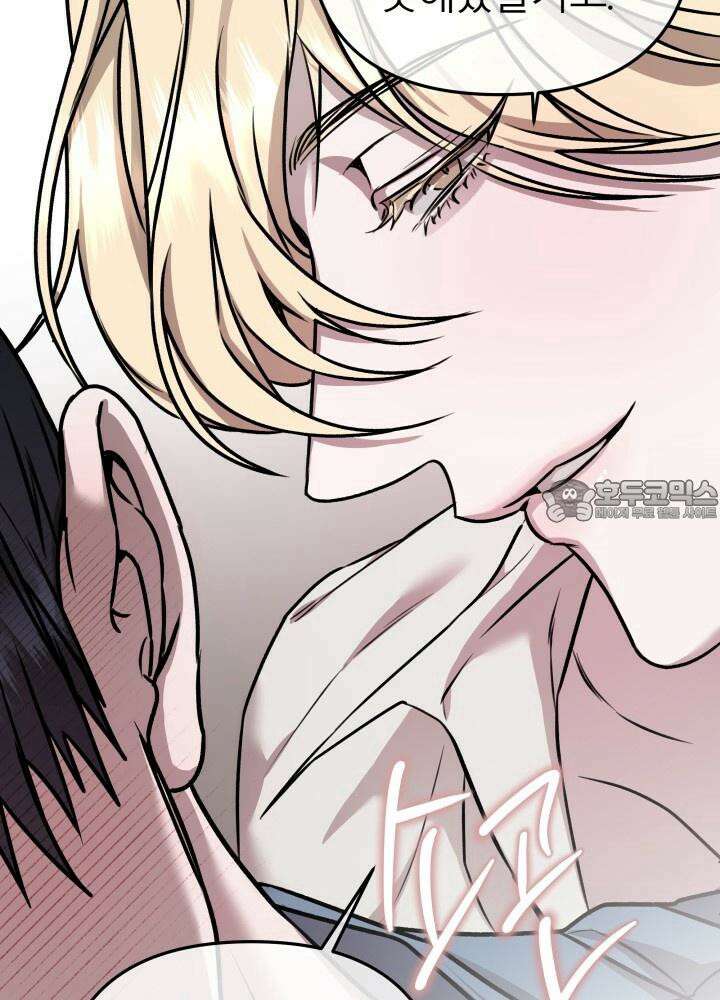 프롬 너티(From, naughty) 2화 12