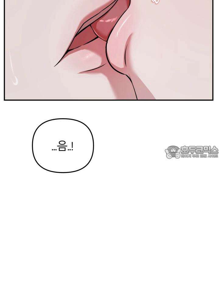 프롬 너티(From, naughty) 2화 15