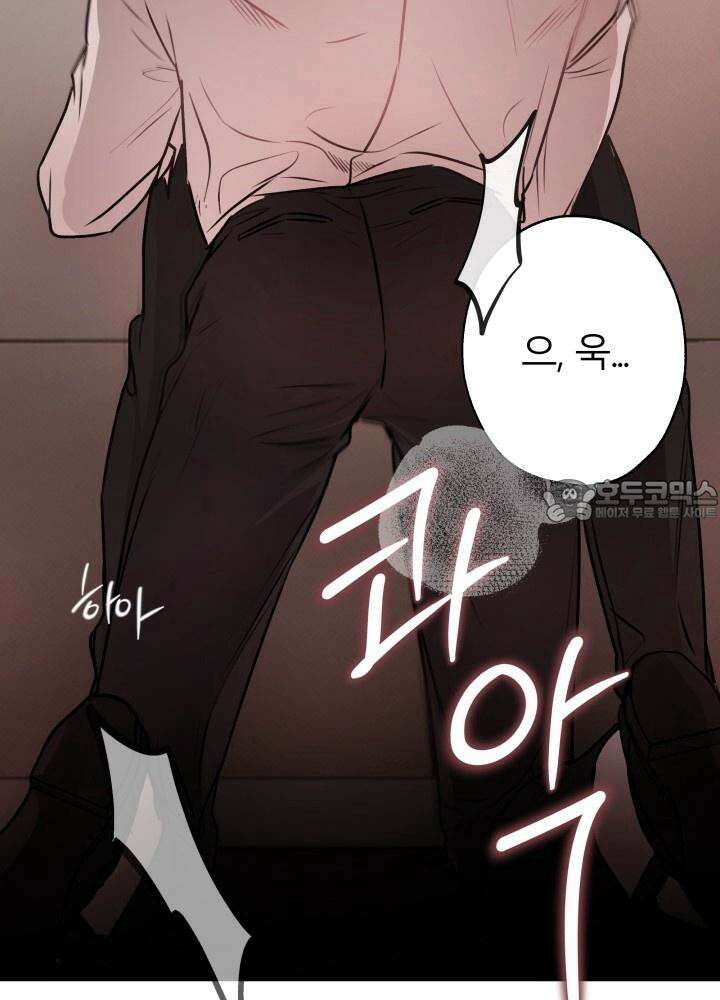 프롬 너티(From, naughty) 2화 39