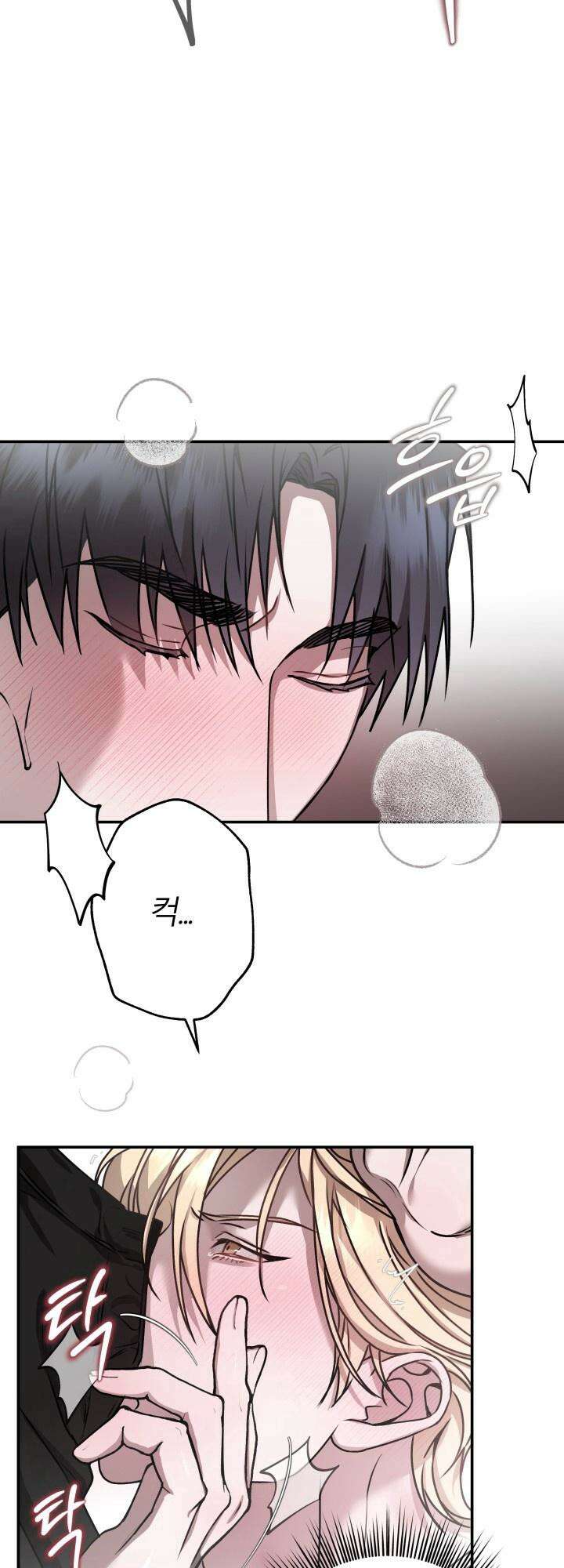 프롬 너티(From, naughty) 2화 40