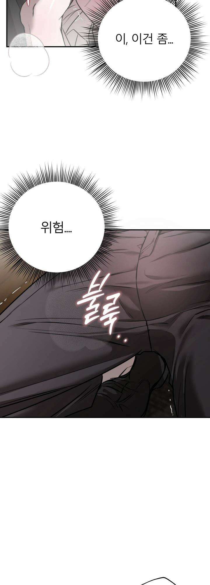 프롬 너티(From, naughty) 2화 41