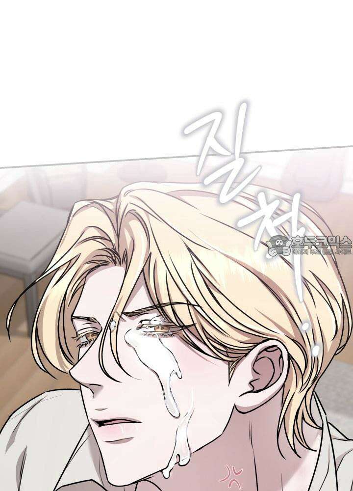프롬 너티(From, naughty) 2화 45