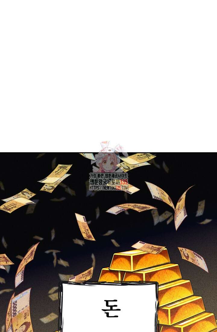 골든 블러드 1화 1
