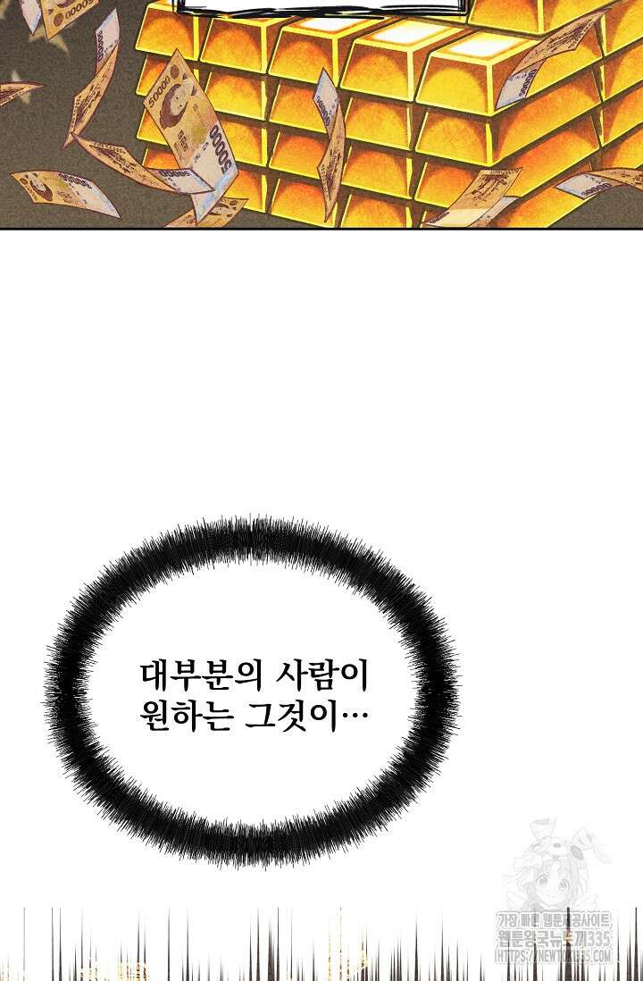 골든 블러드 1화 2