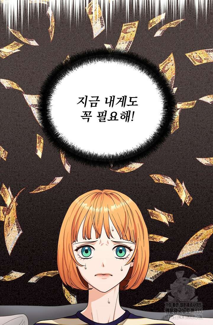 골든 블러드 1화 3