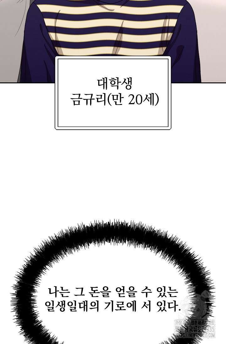 골든 블러드 1화 4