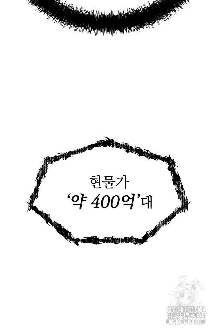 골든 블러드 1화 5