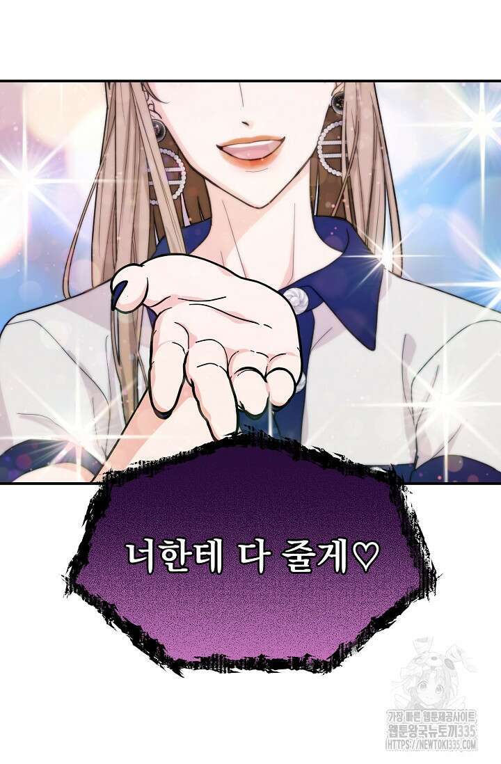 골든 블러드 1화 6