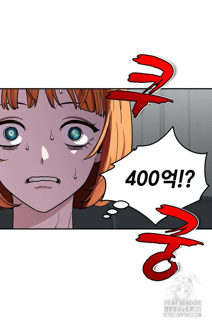 골든 블러드 1화 7