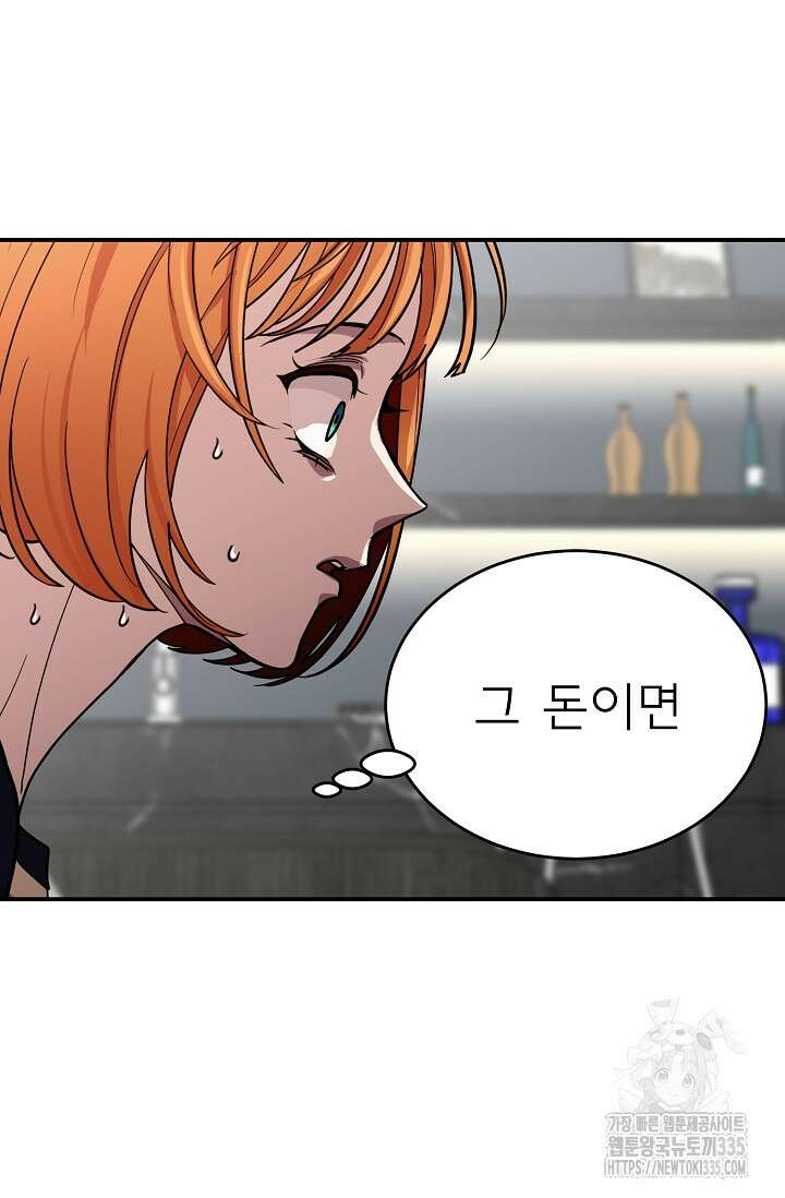 골든 블러드 1화 8