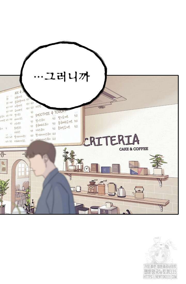 골든 블러드 1화 12