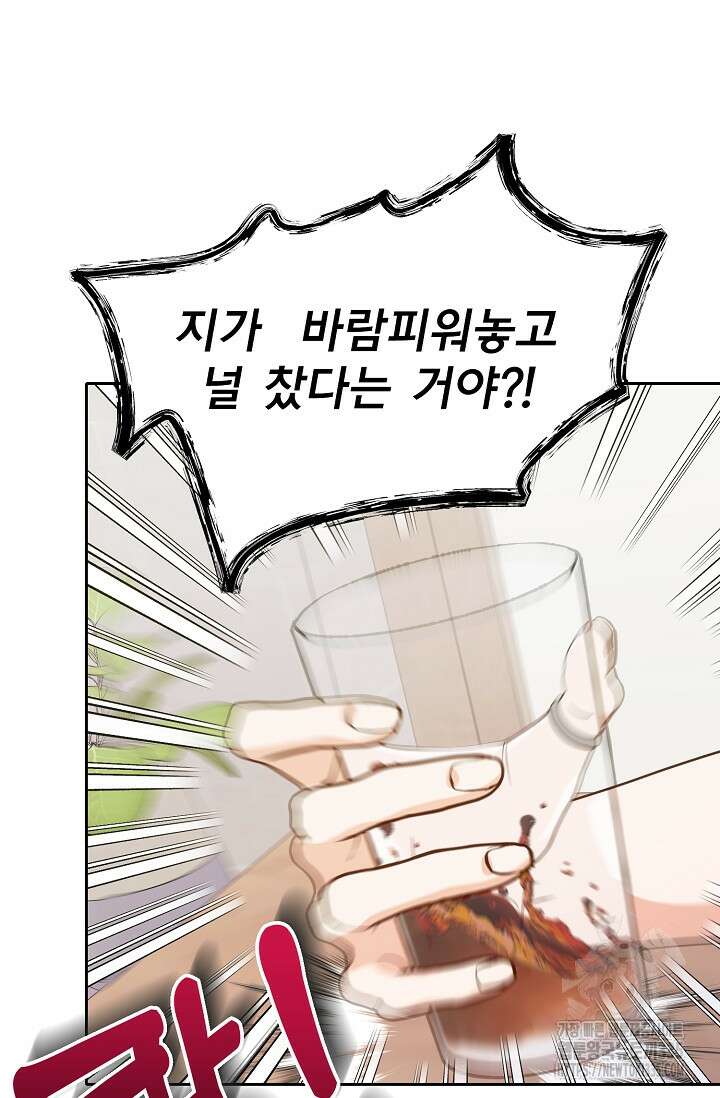골든 블러드 1화 13