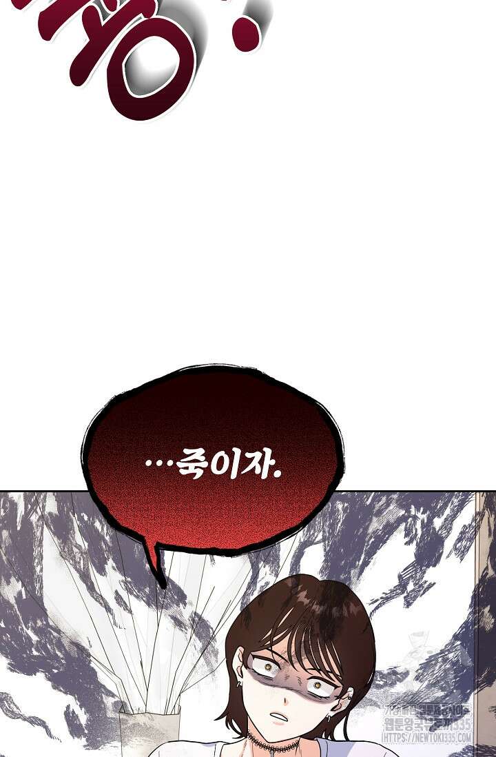 골든 블러드 1화 14