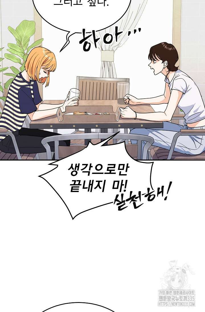 골든 블러드 1화 16