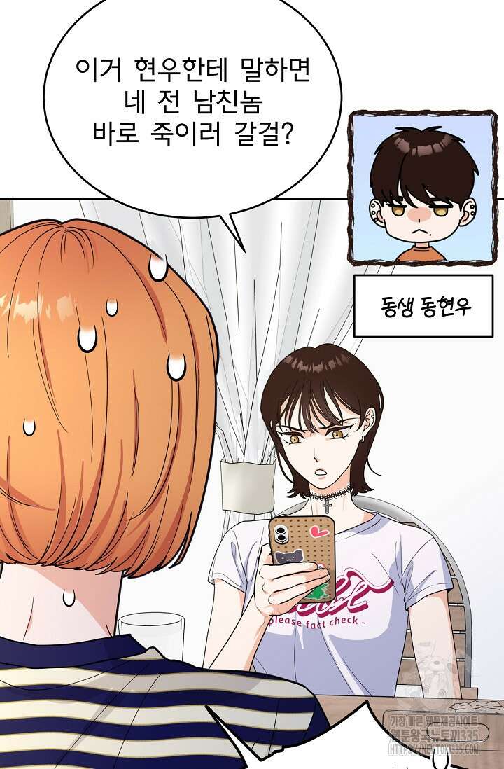 골든 블러드 1화 17