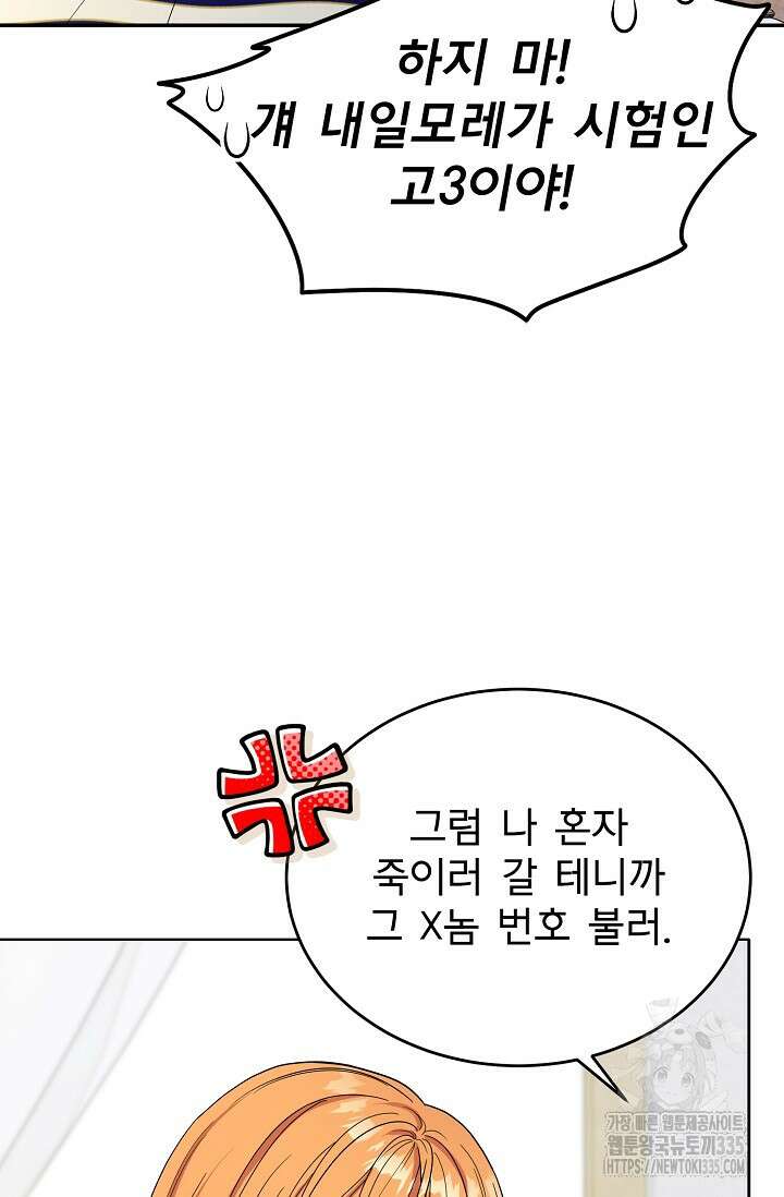 골든 블러드 1화 18