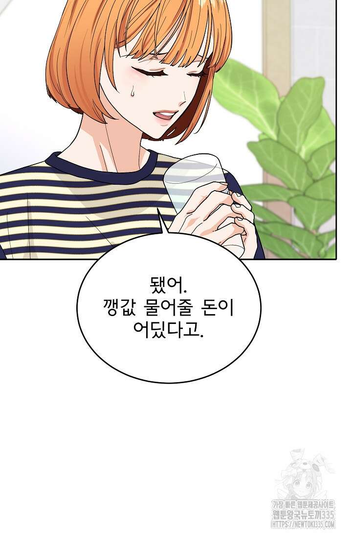 골든 블러드 1화 19