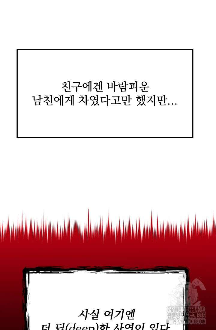골든 블러드 1화 20