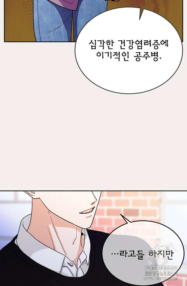 골든 블러드 1화 28