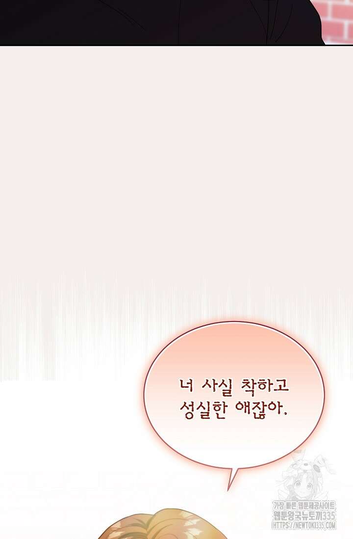 골든 블러드 1화 29