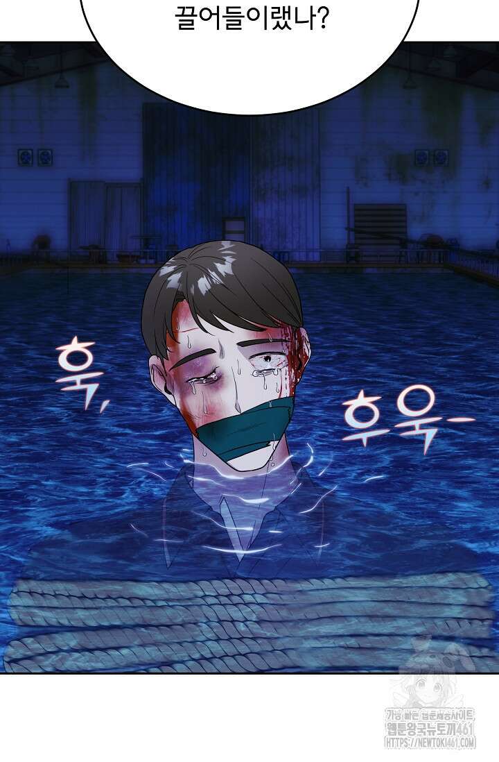 골든 블러드 11화 3