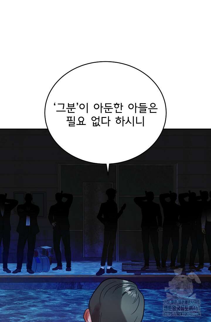 골든 블러드 11화 4