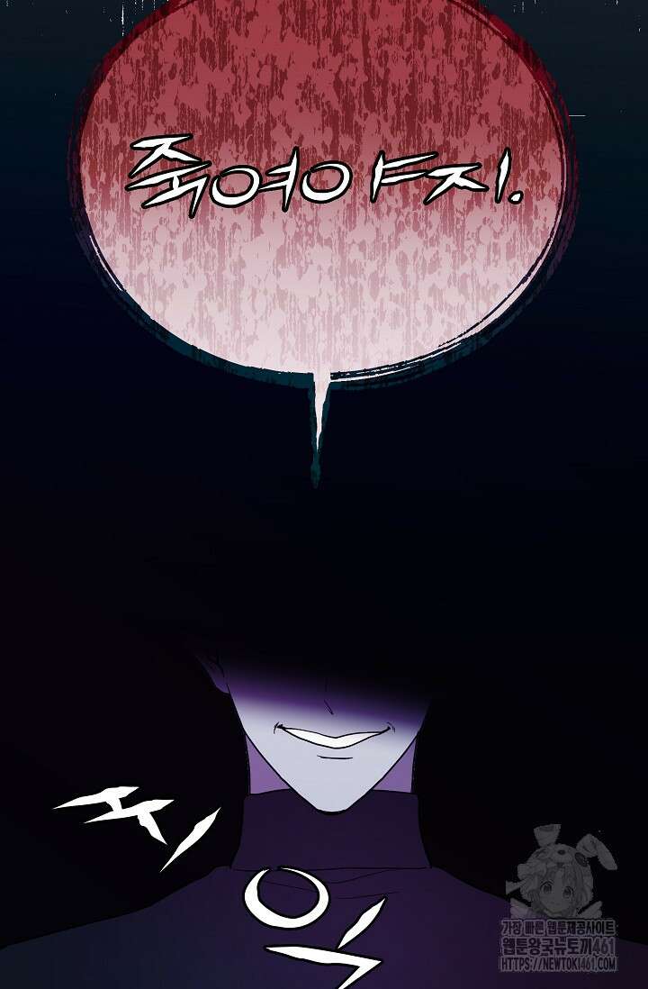 골든 블러드 11화 6