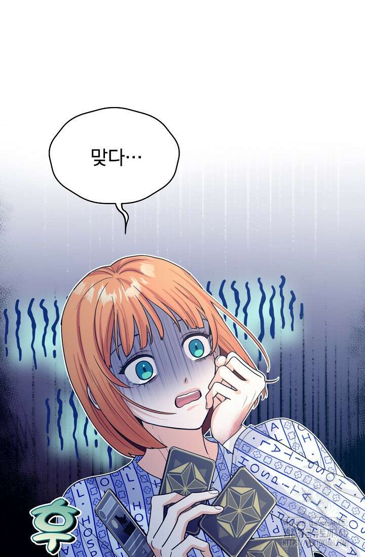 골든 블러드 11화 10