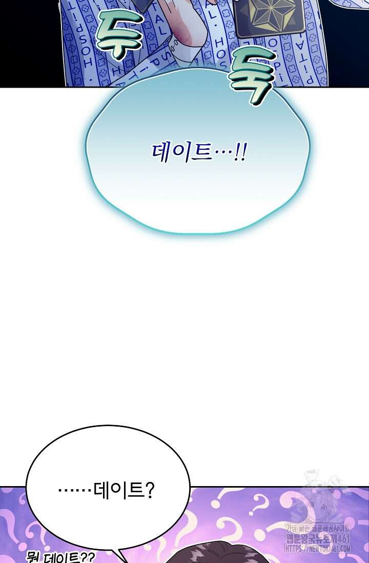 골든 블러드 11화 11