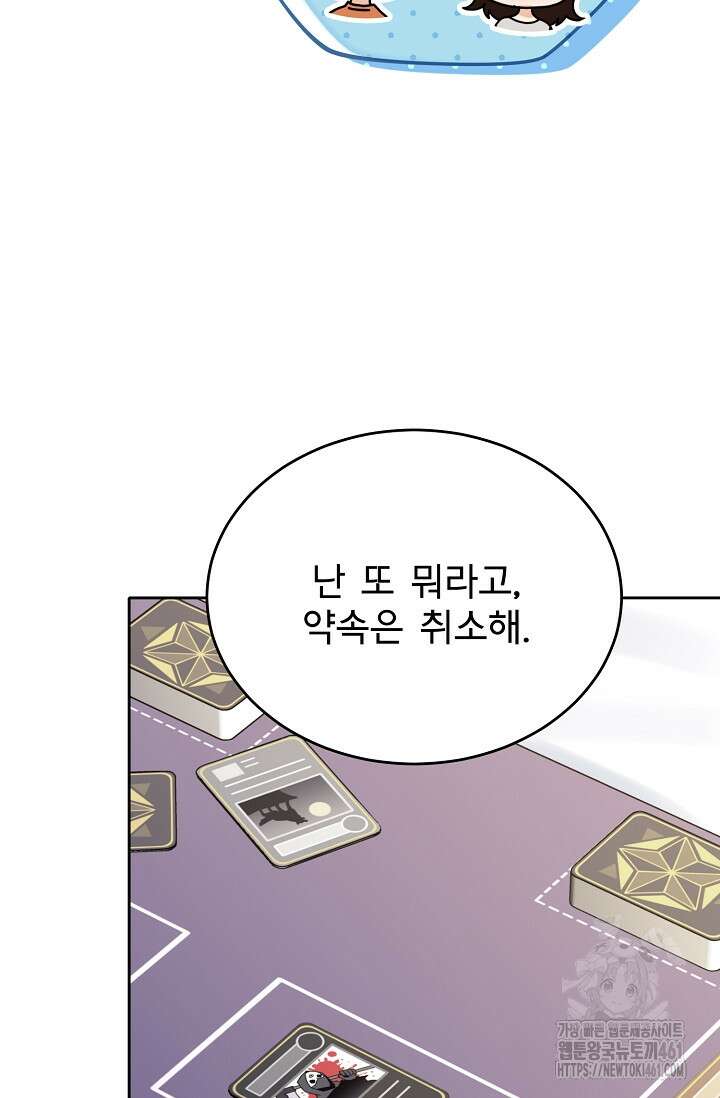 골든 블러드 11화 15