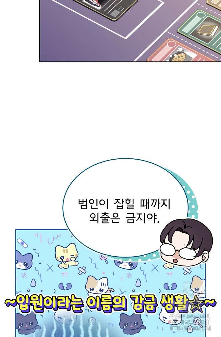 골든 블러드 11화 16