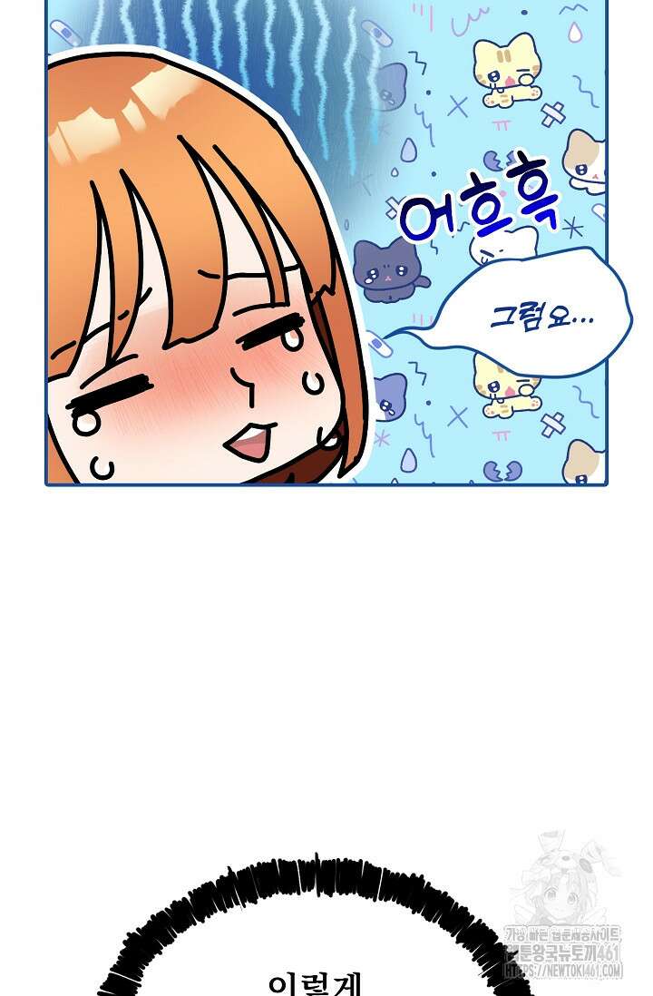 골든 블러드 11화 17
