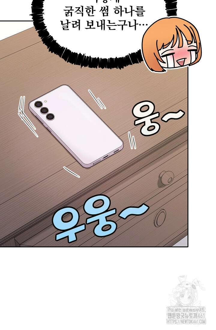 골든 블러드 11화 18
