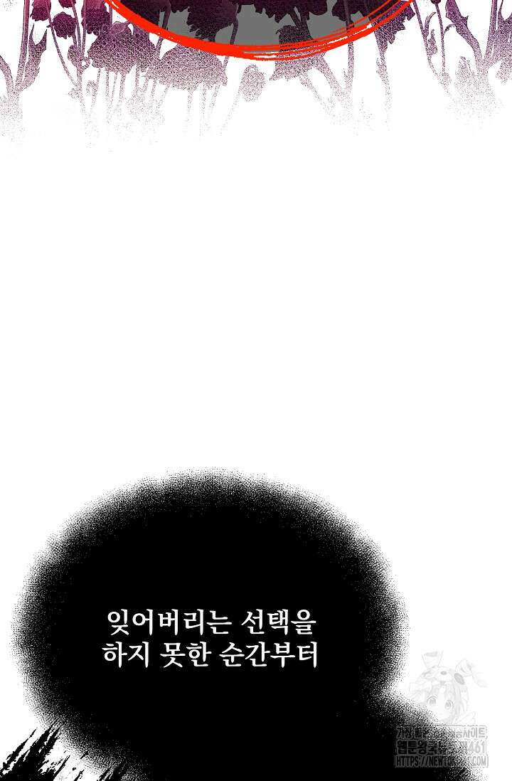 골든 블러드 21화 4