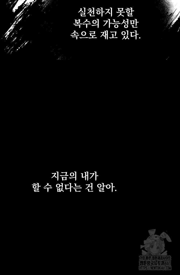 골든 블러드 21화 5