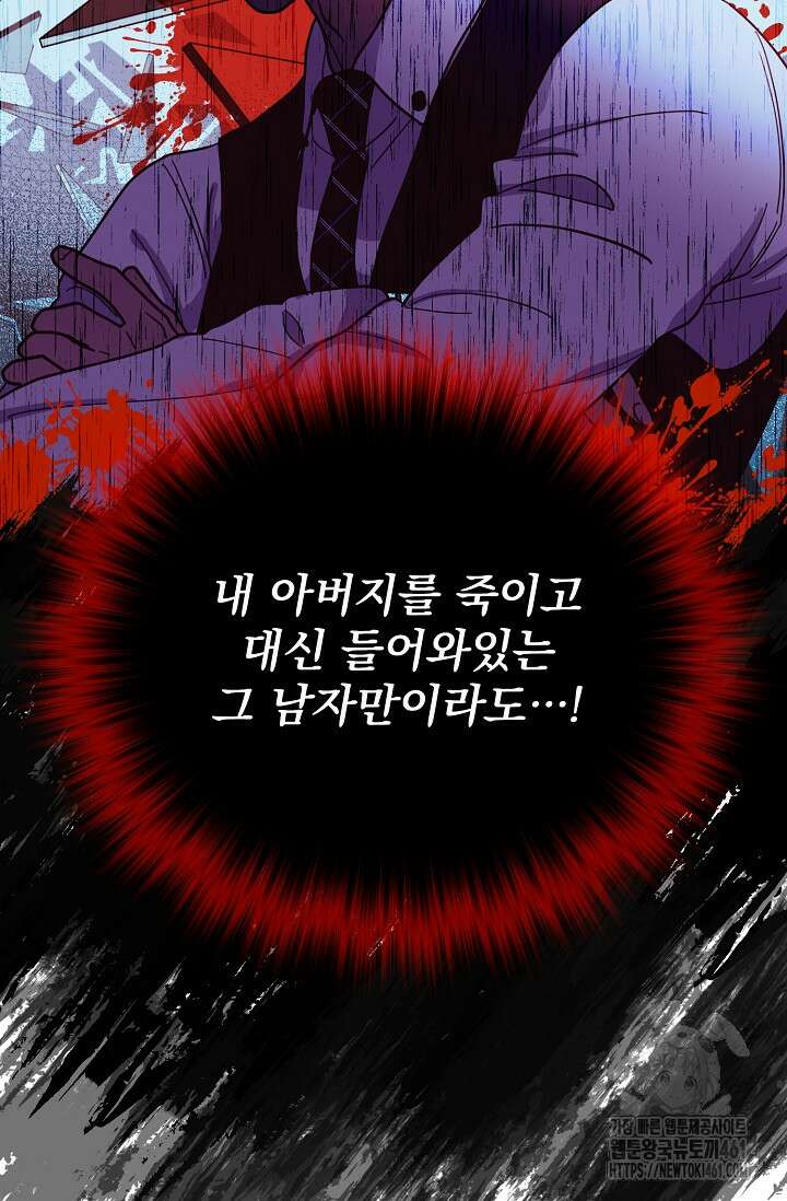 골든 블러드 21화 8