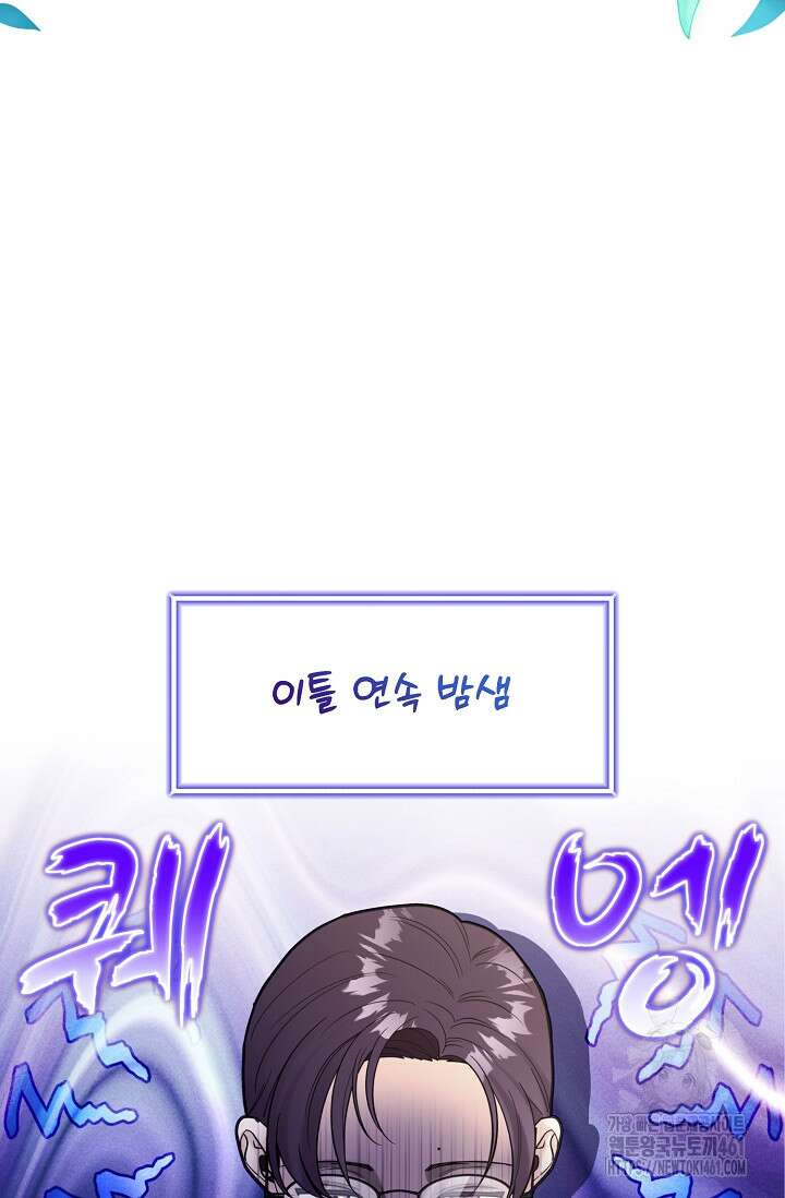 골든 블러드 21화 12